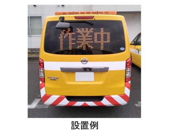 ブラインド型車両搭載情報板 設置例 後面